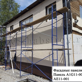 Фасадные панели ханьи А1G11-001, АЕ11-001